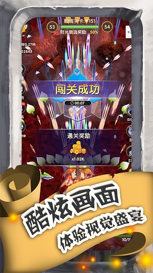 进击的魔龙游戏  v1.0.5图3