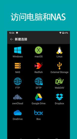 fe文件管理器专业版安卓4.4.9  v13.0图3