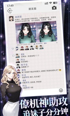 海王重生模拟手机版  v1.0.5图4