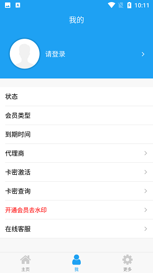 好截图22024  v4.8.7图2