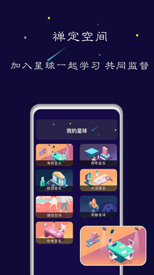 禅定空间手机版下载安装苹果版  v1.5.6图2