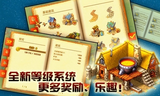 家园7手游  v2.0.0图1