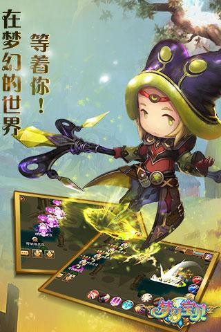 梦幻宝贝最新版下载安装