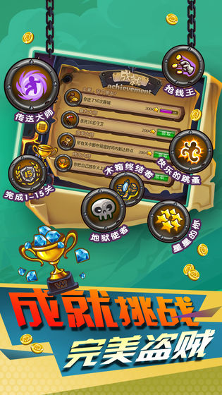 小小盗贼中文完整版下载