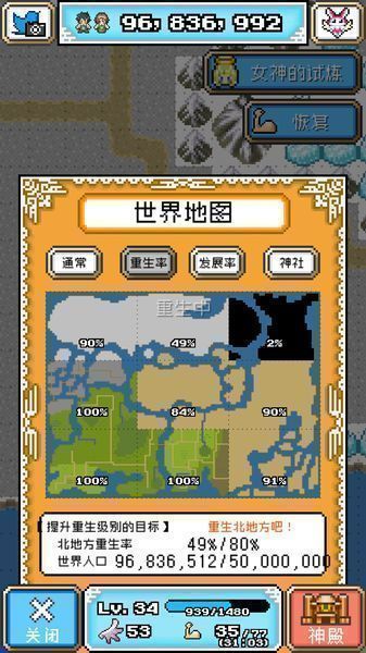 重生蛮荒行星安卓版  v1.3.6图1