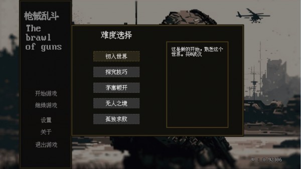 枪械乱斗最新版下载安装