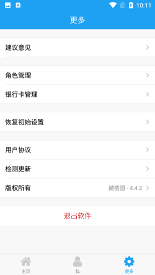好截图22024