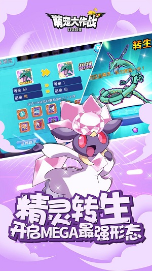 萌宠大作战2021九游版  v1.0.133图2