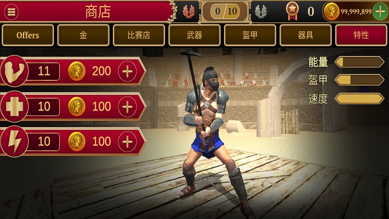 角斗士的荣耀  v5.9.3图1