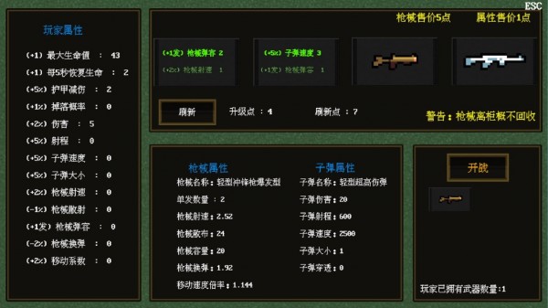 枪械乱斗最新版下载安装  v5.00.13图1