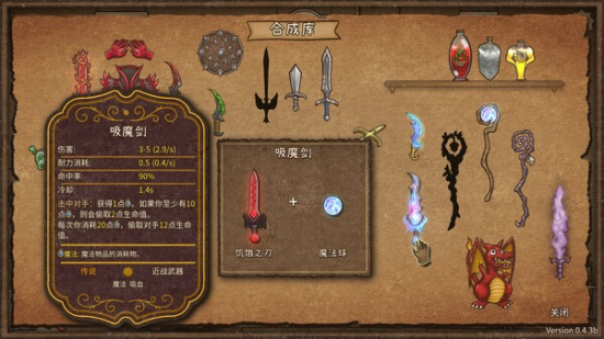 背包乱斗手游  v1.4图3