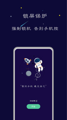 禅定空间手机版下载安装苹果版