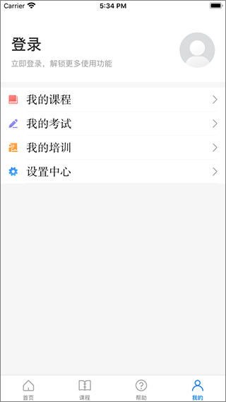 浙江省安全学院官网  v1.4.0图3