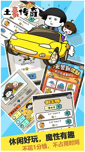 土豪传奇破解版不减反增