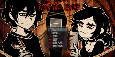 安迪和莉莉的棺材游戏