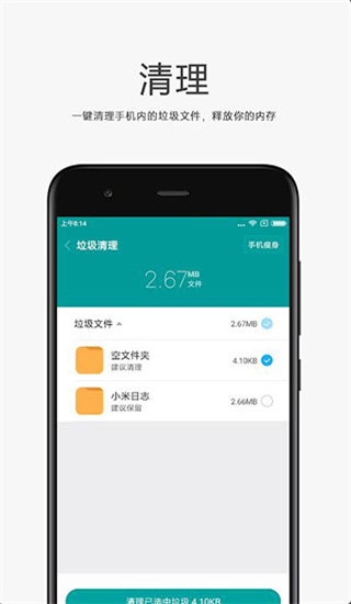 小米文件管理器国际版2008276  v4.7.0图3