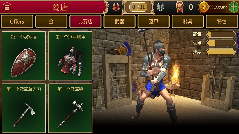 角斗士的荣耀  v5.9.3图3