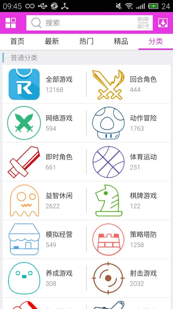 软天空官方正版下载