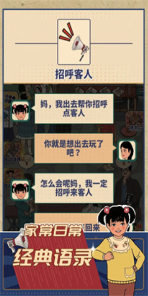 时光烧烤摊手游  v1.0图3