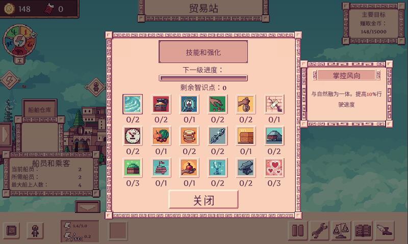 大航空时代手机版