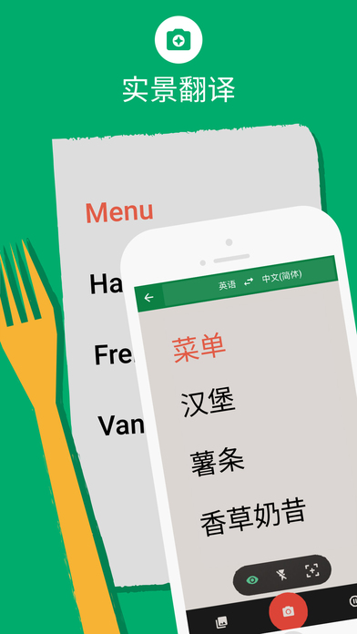 谷歌翻译app官方下载安卓版  v5.8.0图5