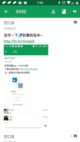 胶囊日记安卓版下载安装  v1.0.0图1