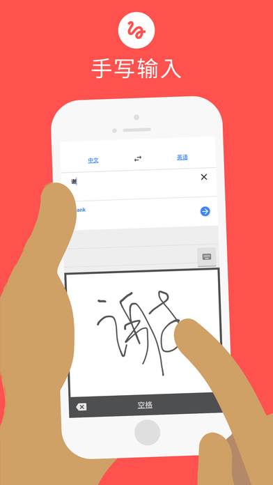 谷歌翻译安卓版官方免费下载安装  v5.8.0图2
