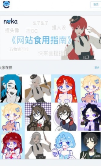 捏咔工坊官方