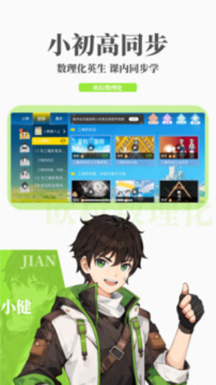 欧拉数理化免费版在线观看  v2.45.0图3