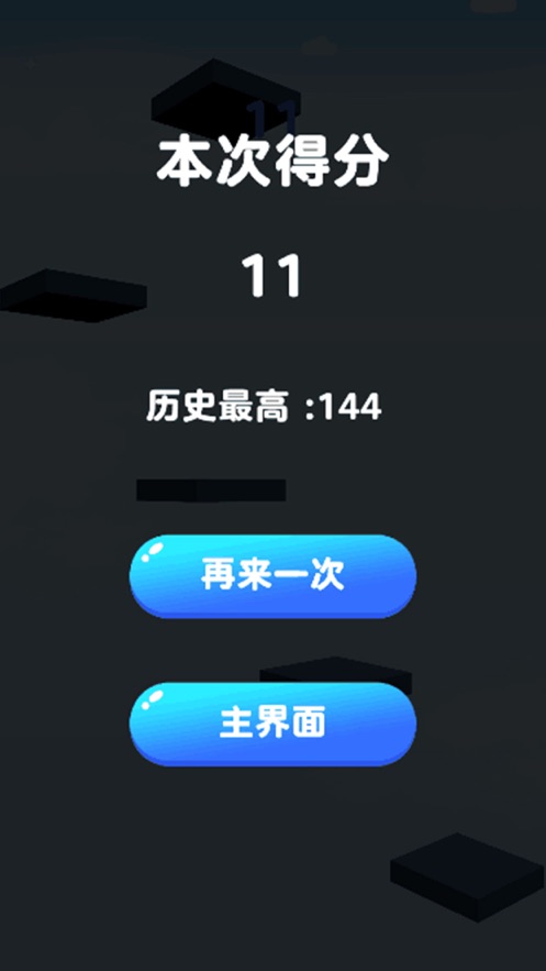 跳跃吧小企鹅2024  v1.0.0图2