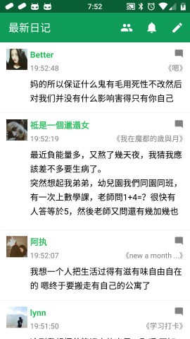 胶囊日记安卓版下载安装