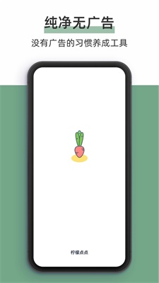 柠檬点点最新版  v1.2.6图2