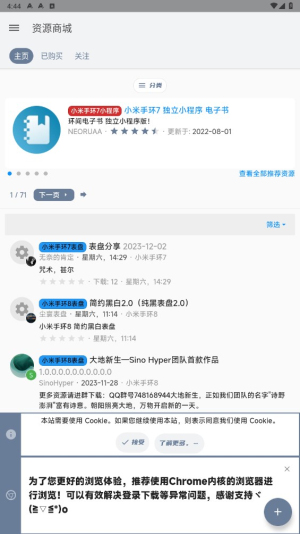 米坛社区app官方免费下载苹果版