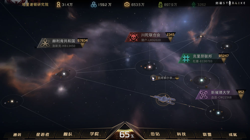 偌星手机版