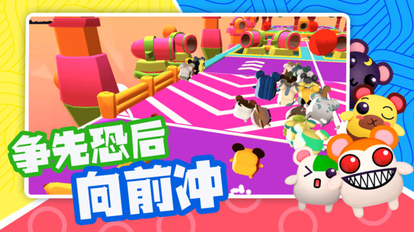 玩超新星派对  v1.1图2