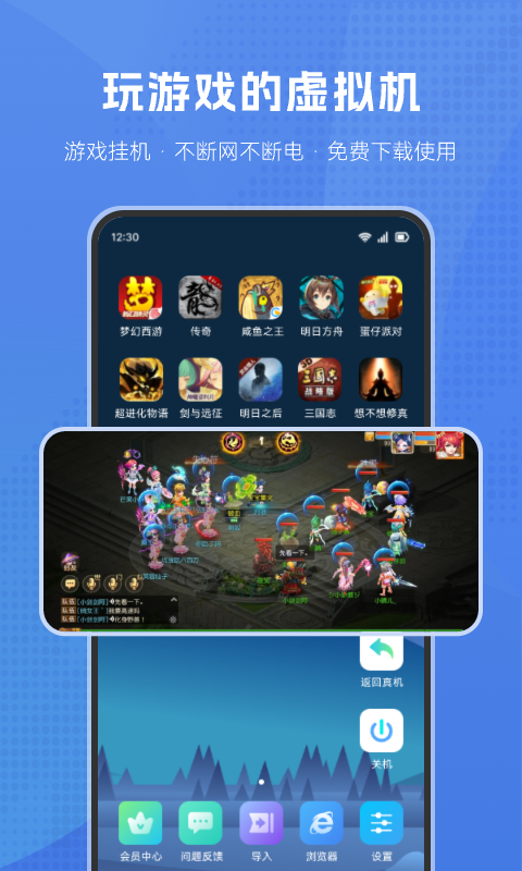 葫芦侠虚拟机破解版下载安装  v1.2.0图3