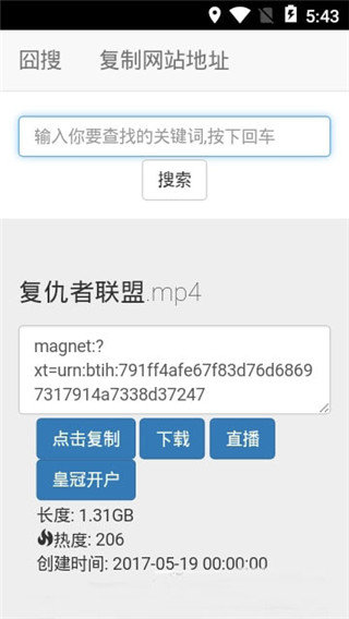 磁力王最新版  v1.0.4图1