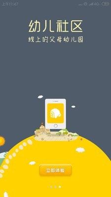 蜗牛壳百科  v6.0.1图2