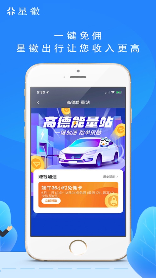 星徽司机最新版  v1.0.0图3