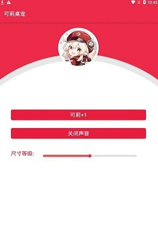 原神桌宠下载