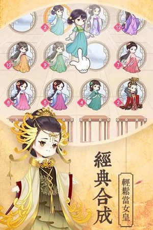 女皇养成记破解版最新版  v1.0.3图3