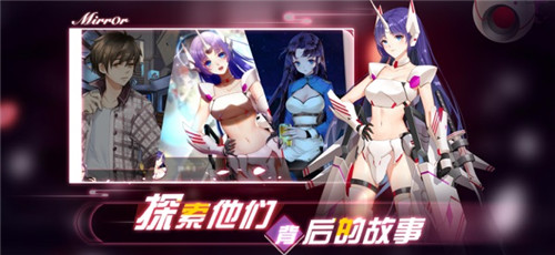 Mirror魔镜