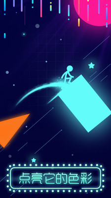 点亮它的色彩小游戏  v1.0.3图4