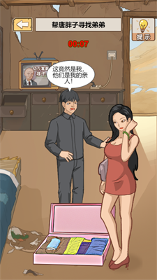暴走的人生抖音小游戏  v1.0图1