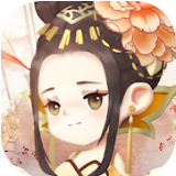 女皇养成记破解版1.3.2