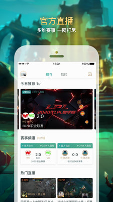 掌上英雄联盟版本下载官网