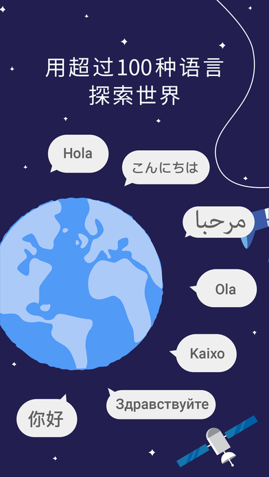 谷歌翻译免费下载