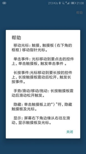 假装是鼠标0.5版本  v0.5图2