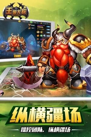 王国无敌下载  v1.1.1图2