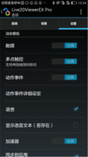 原神live2dviewerex  v3.20.3.220913图3